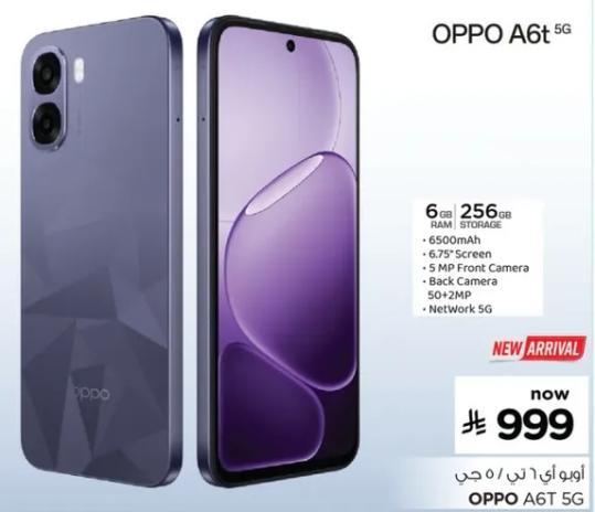 اوبو A6 تي 5 جي، 6 جيجابايت رام، 256 جيجابايت تخزين، بطاريه 6500 مللي امبير