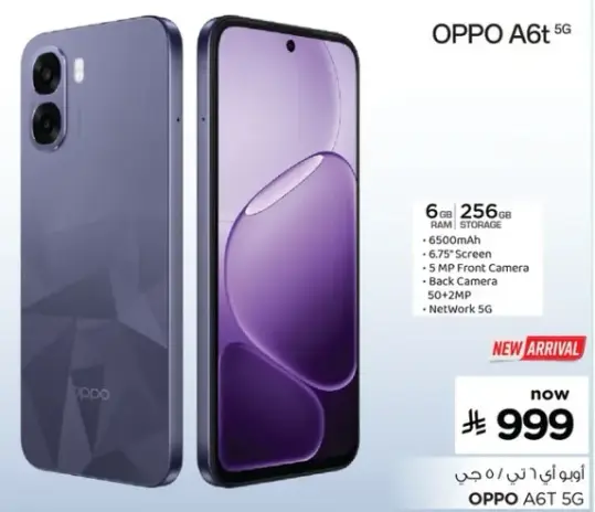 اوبو A6 تي 5 جي، 6 جيجابايت رام، 256 جيجابايت تخزين، بطاريه 6500 مللي امبير