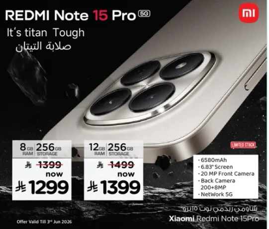 ريدمي نوت 15 برو 5 جي، 8 جيجابايت رام، 256 جيجابايت تخزين، بطاريه 6580 مللي امبير