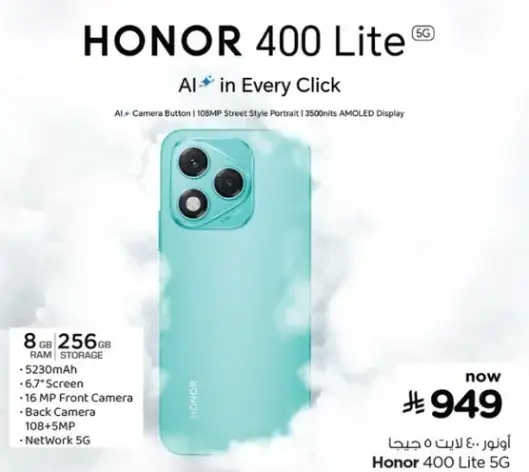Honor 400 Lite with 8GB RAM and 256GB storage.