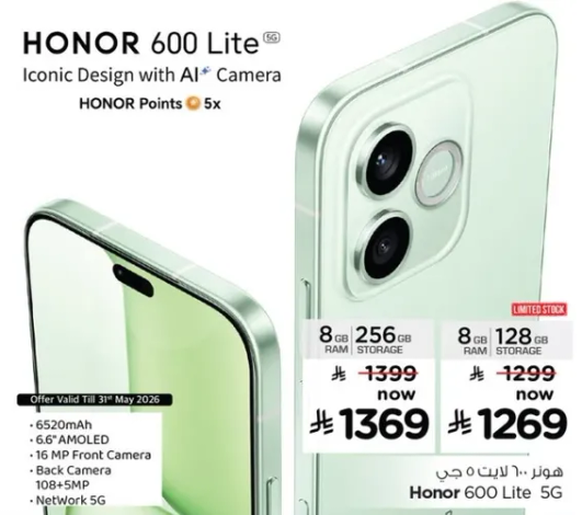 Honor 600 Lite with 8GB RAM and 256GB storage.