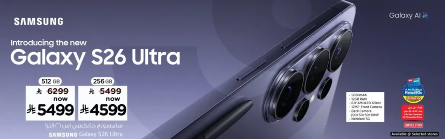 سامسونج Galaxy S26 Ultra، 512 جيجابايت