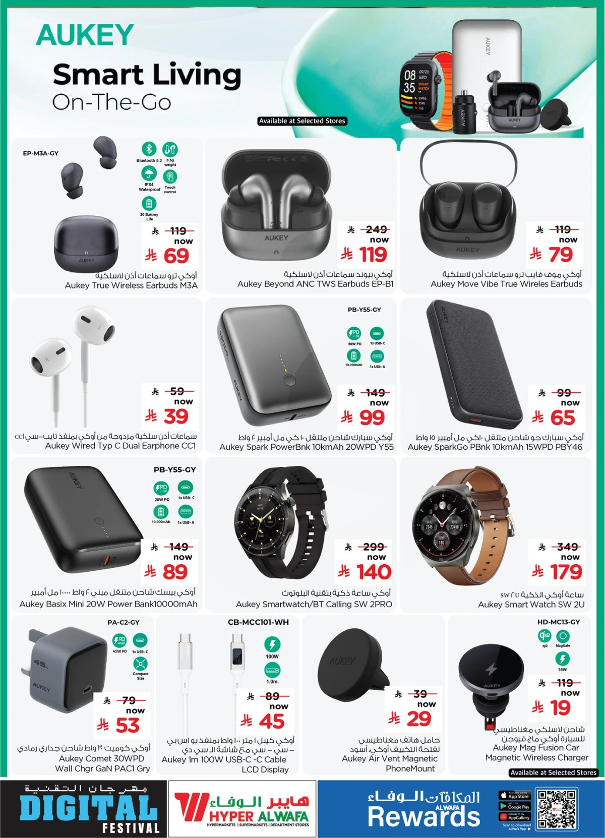 DIGITAL FESTIVAL - Page 13