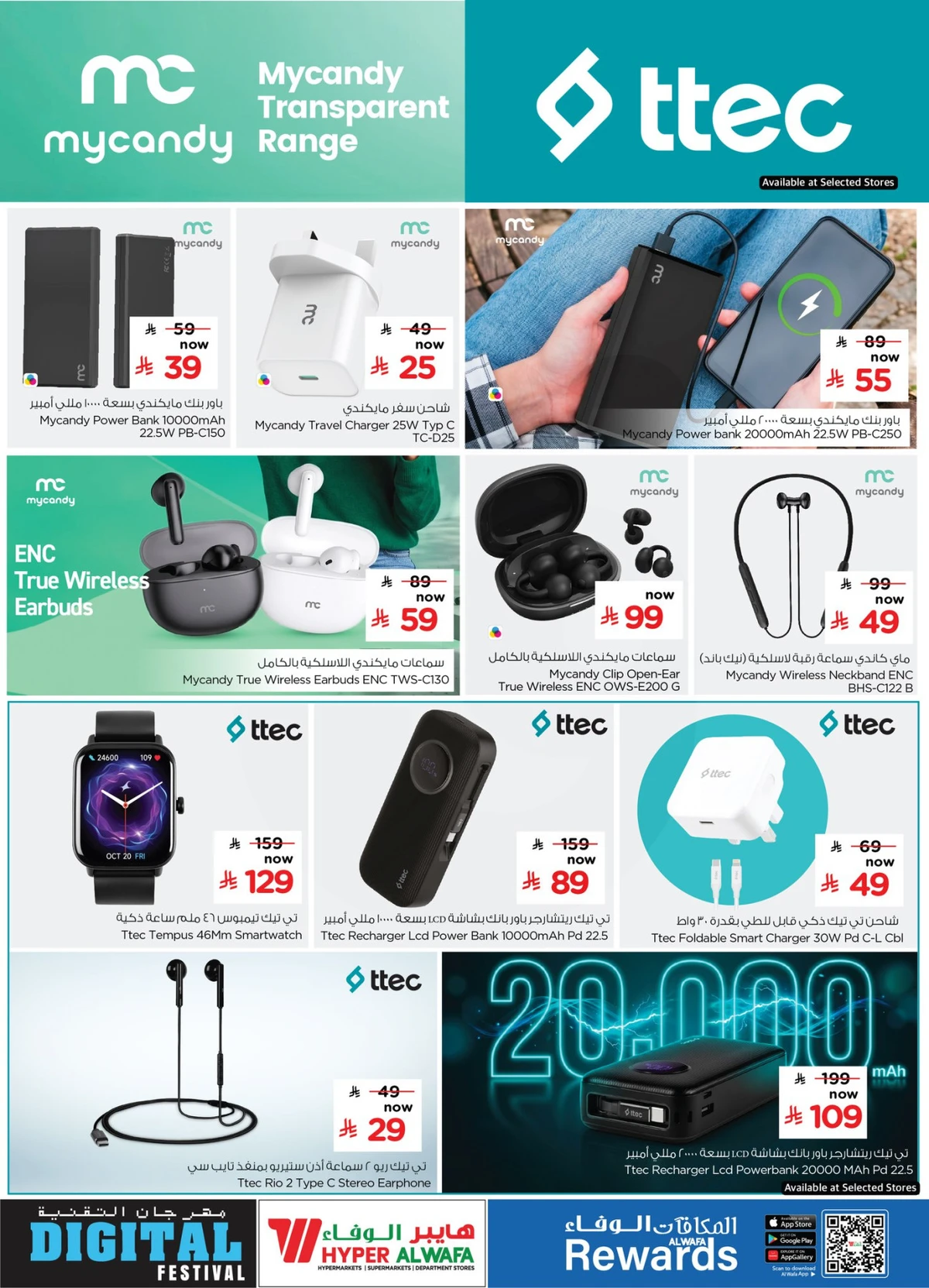 DIGITAL FESTIVAL - Page 14