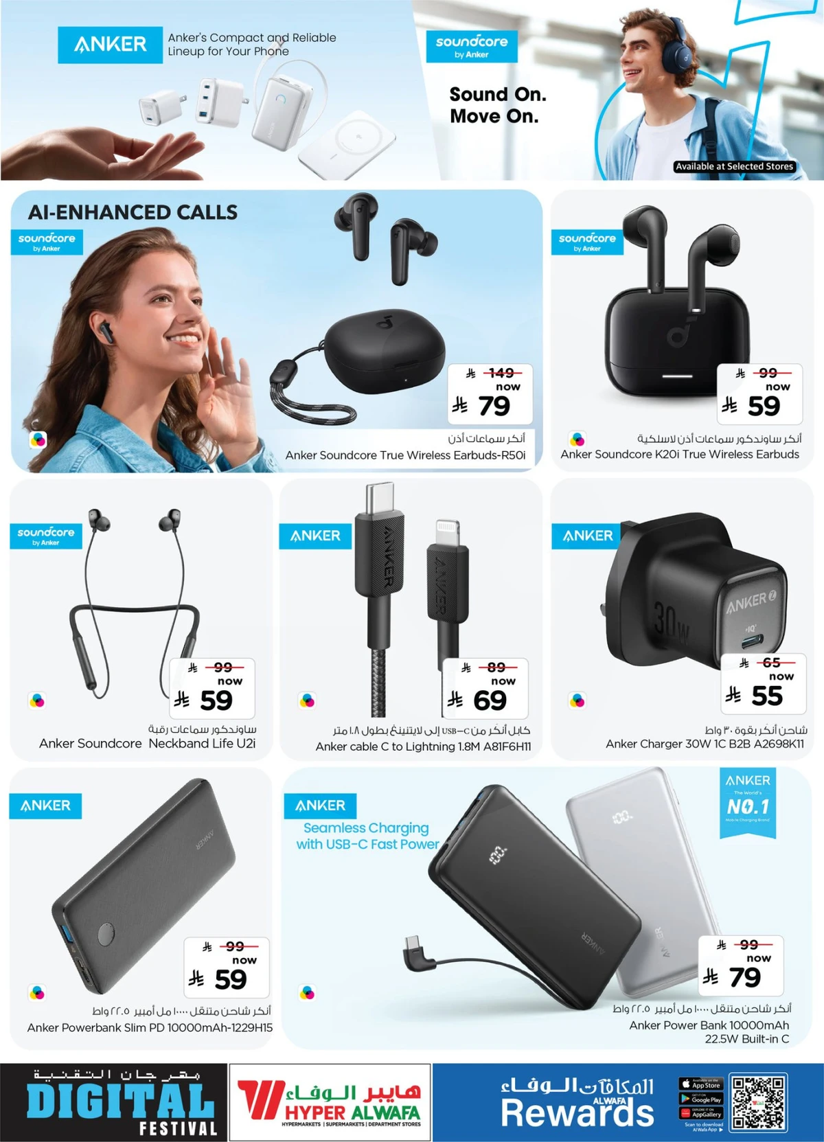 DIGITAL FESTIVAL - Page 17