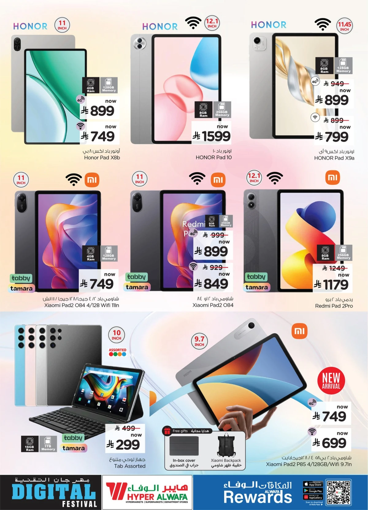 DIGITAL FESTIVAL - Page 21