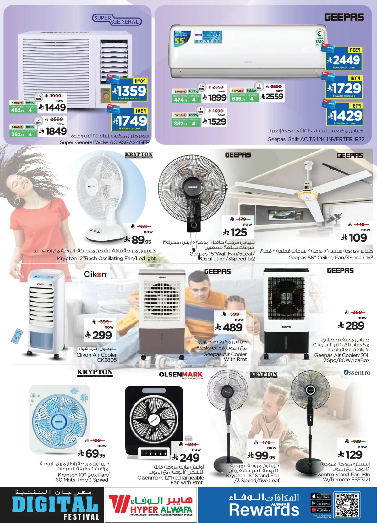 DIGITAL FESTIVAL - Page 23