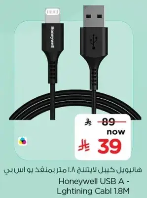 هانيويل كابل لابتنج 1.8 متر