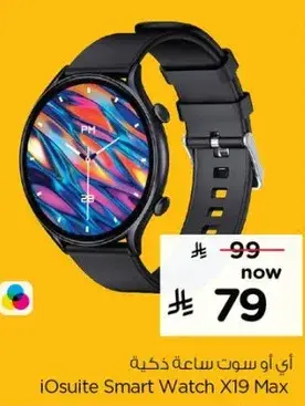اي او سويد ساعه ذكيه X19 ماكس
