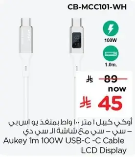 Aukey 1m 100W USB-C Cable