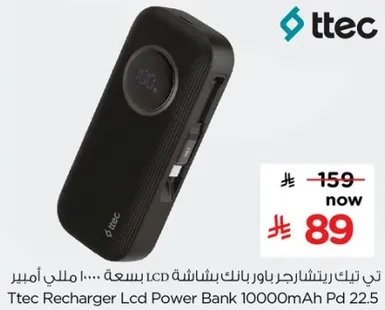 تي تك ريتشارجر باور بانك 10000 مللي امبير