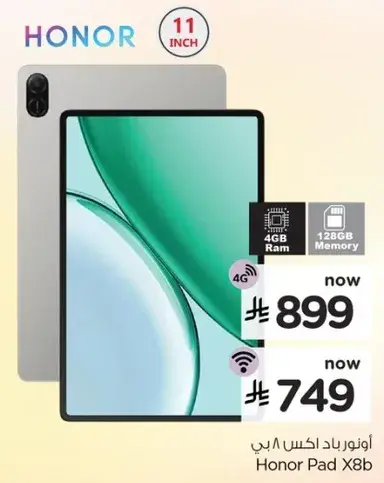 اونور باد X8b بسعه 4 جيجا وذاكره 128 جيجا.
