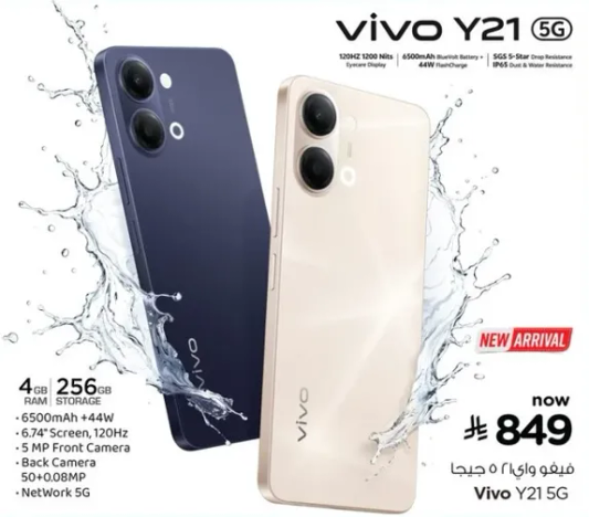 فيفو Y21 5G مع 4 جيجابايت من الذاكره و256 جيجابايت من التخزين.