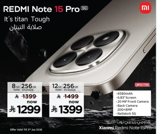 شاومي ريدمي نوت 15 برو 5G بسعه 8 جيجابايت و256 جيجابايت.
