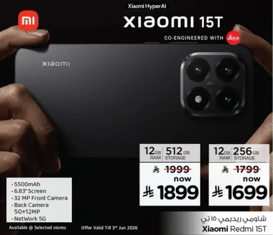شاومي 15T بسعه 12 جيجابايت رام و512 جيجابايت تخزين.