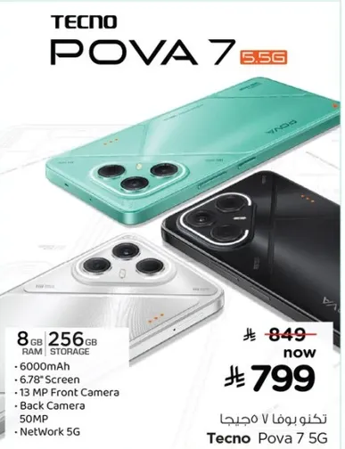 TECNO POVA 7 5G with 8GB RAM and 256GB storage.