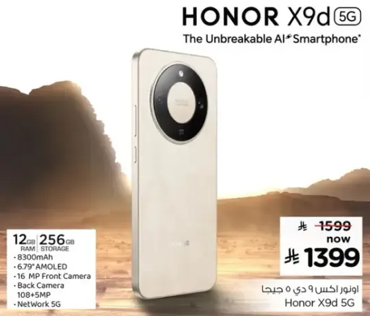 الهاتف الذكي القوي مع 12 جيجابايت من الذاكره و256 جيجابايت من التخزين.