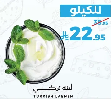 لبن تركي