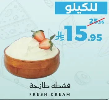 Fresh cream
