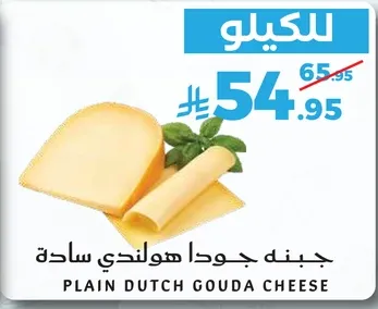 جبنه جودا هولندي ساده