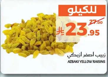 Azbaki yellow raisins