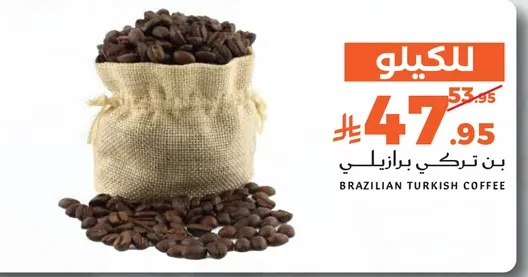 بن تركي برازيلي