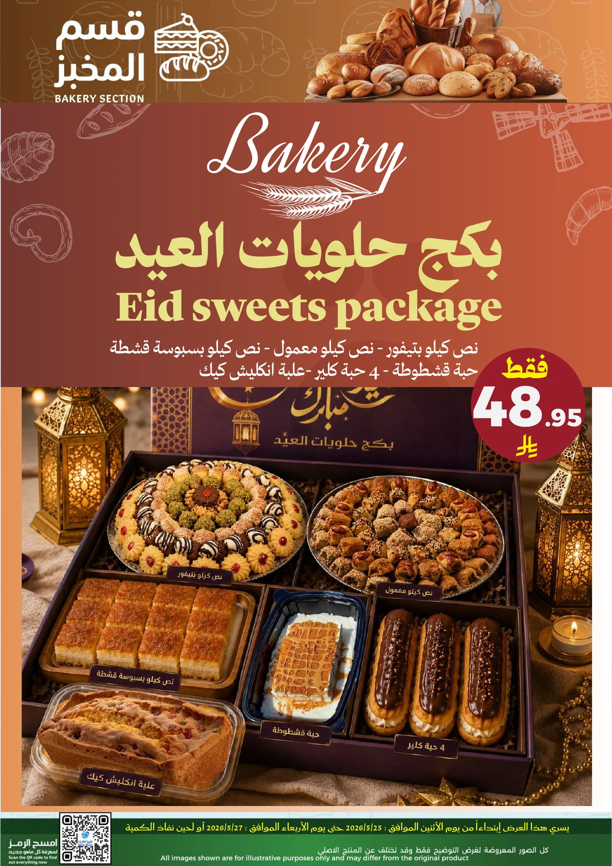 عروض الطازج - صفحة 10