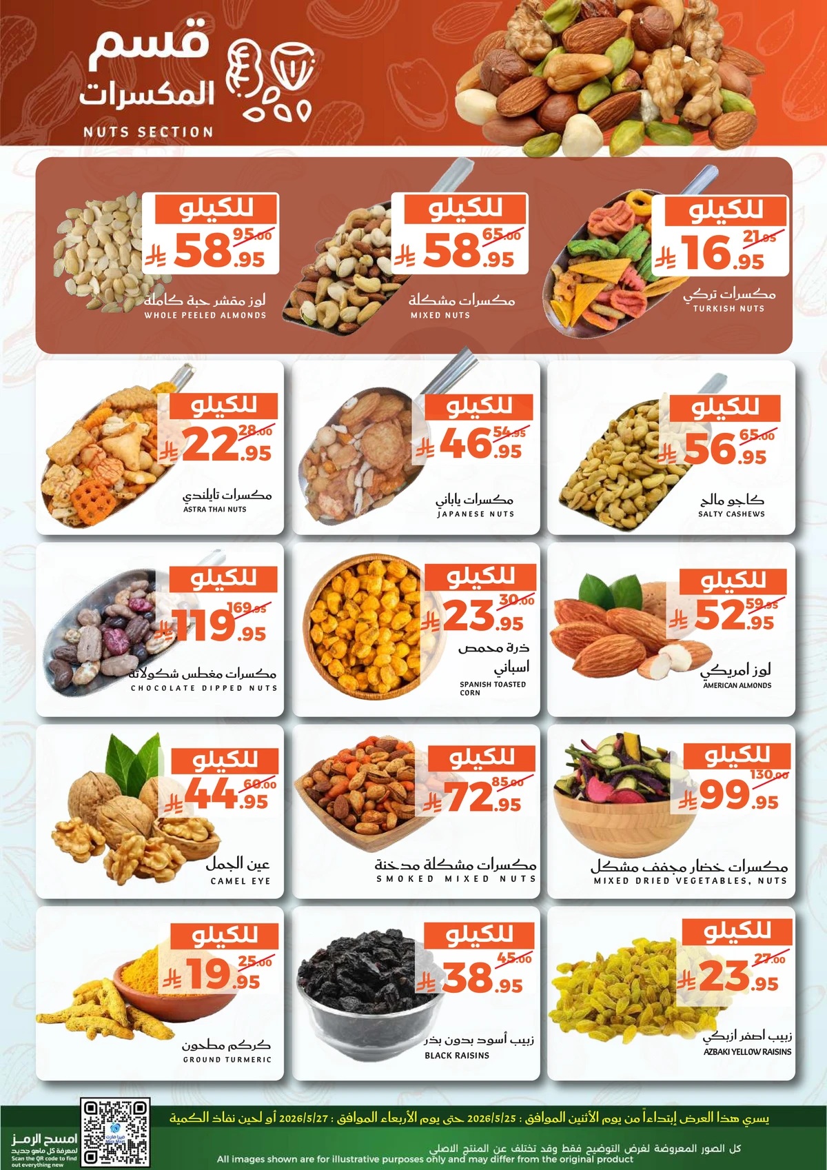 عروض الطازج - صفحة 7