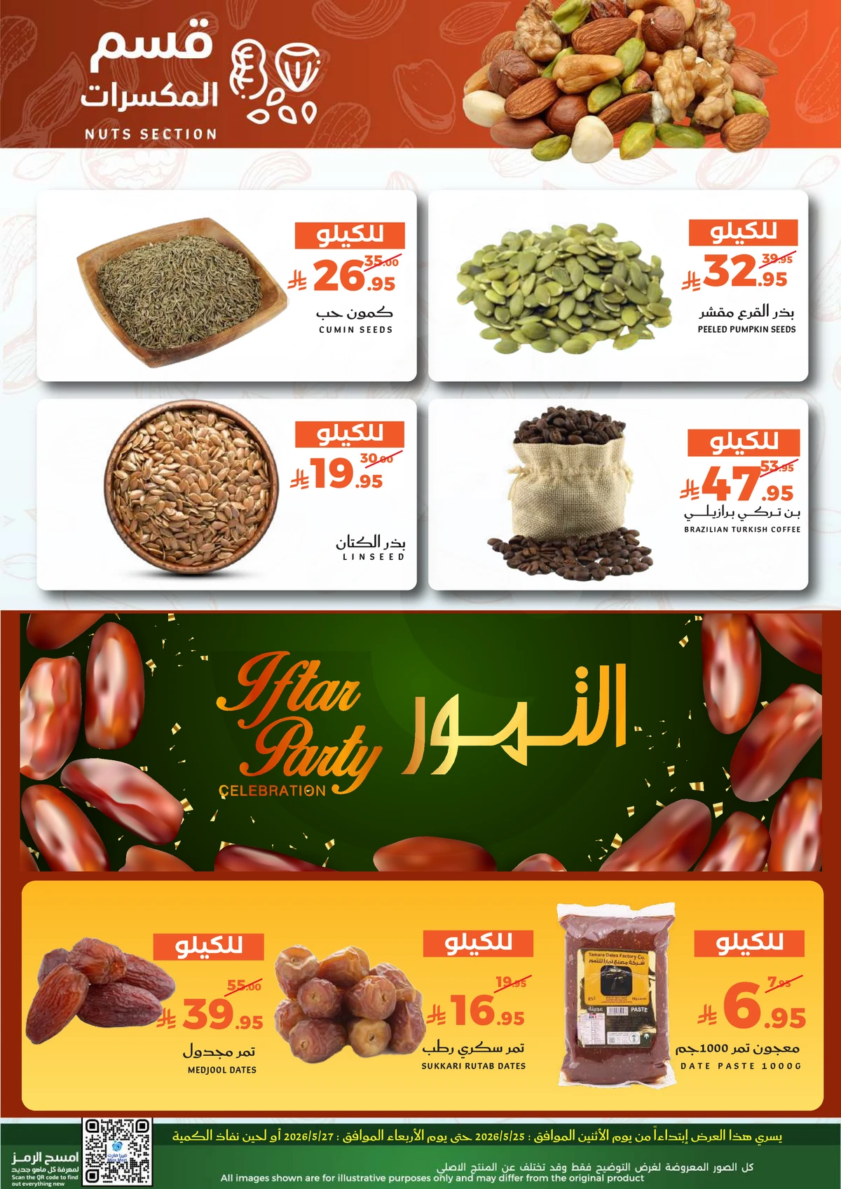 عروض الطازج - صفحة 8