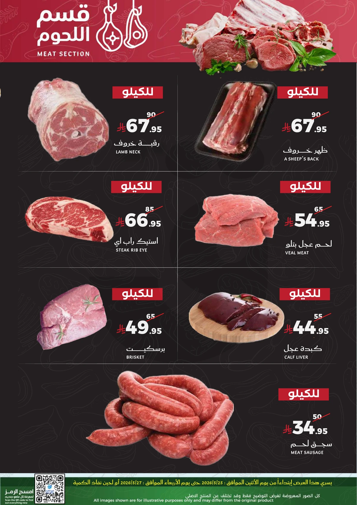 عروض الطازج - صفحة 9