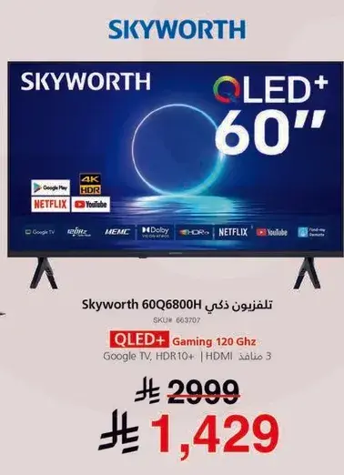 Skyworth QLED+ 60" TV