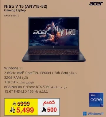 ويندوز 11، معالج انتل كور i9-13900H، 32 جيجابايت رام، 1 تيرابايت SSD، 8 جيجابايت NVIDIA GeForce RTX 5060، شاشه 15.6" FHD.