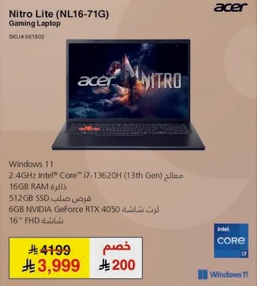 ويندوز 11، معالج انتل كور i7-13620H، 16 جيجابايت رام، 512 جيجابايت SSD، 6 جيجابايت NVIDIA GeForce RTX 4050، شاشه 16" FHD.