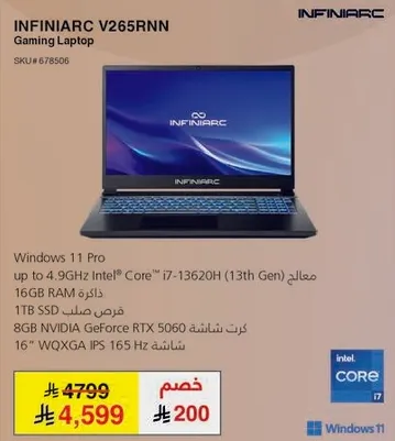 ويندوز 11 برو، معالج انتل كور i7-13620H، 16 جيجابايت رام، 1 تيرابايت SSD، 8 جيجابايت NVIDIA GeForce RTX 5060، شاشه 16" WQXGA IPS 165 هرتز.