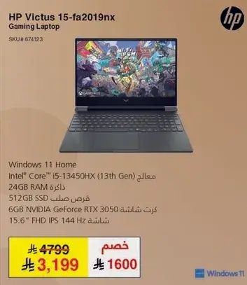لابتوب العاب HP Victus 15-fa2019nx بمعالج Intel Core i5-13450HX.