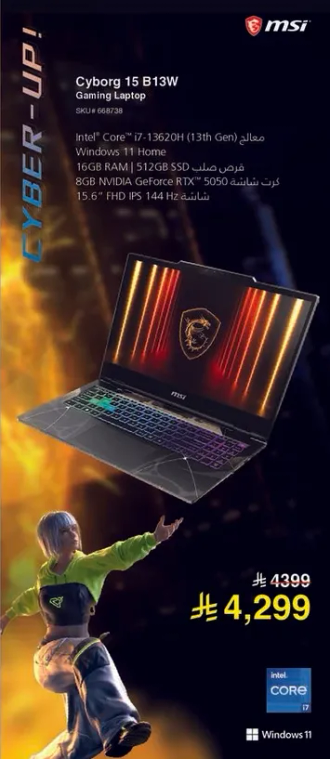 لابتوب العاب Cyborg 15 B13W بمعالج Intel Core i7-1360H.