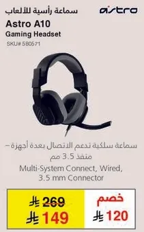 سماعه استرو A10 للالعاب