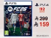 لعبه EA Sports FC 26 لجهاز PS4