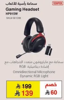 Gaming Headset with RGB dynamic light.