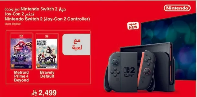 جهاز Nintendo Switch 2 مع Joy-Con 2