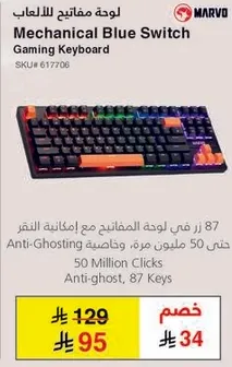 Mechanical Blue Switch Gaming Keyboard with 87 keys.