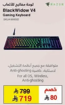 Razer BlackWidow V4 Gaming Keyboard