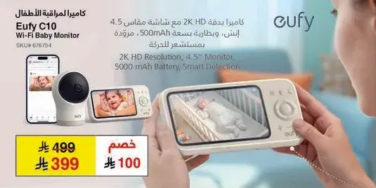 كاميرا Eufy C10 لمراقبه الاطفال بدقه 2K HD.