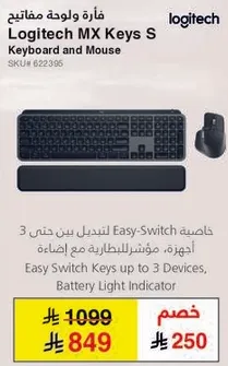 فاره و لوحه مفاتيح Logitech MX Keys S