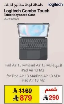 iPad Air 13 M4/iPad Air 13 M3/iPad Air 13 M2 Compatible
