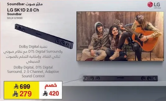 تقنيه Dolby Digital مع نظام DTS Digital Surround