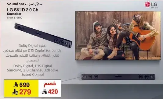 تقنيه Dolby Digital مع نظام DTS Digital Surround