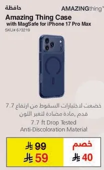 Amazing Thing Case with MagSafe for iPhone 17 Pro Max.