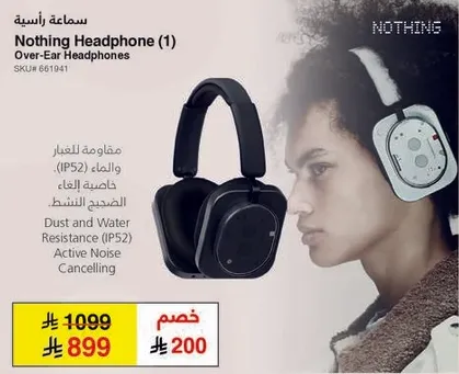 سماعه راس من ناثينج