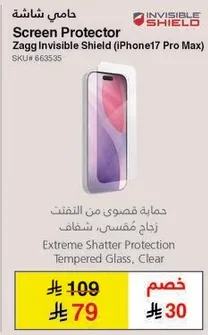 Zagg Invisible Shield Screen Protector for iPhone 17 Pro Max.